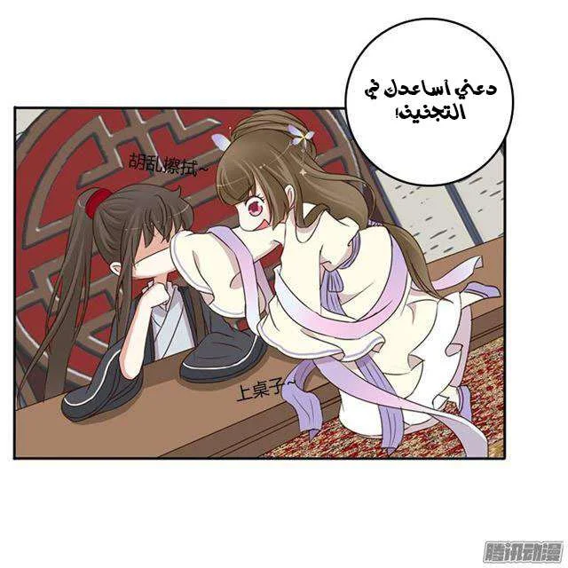 Read Tong ling fei AR Manga Online