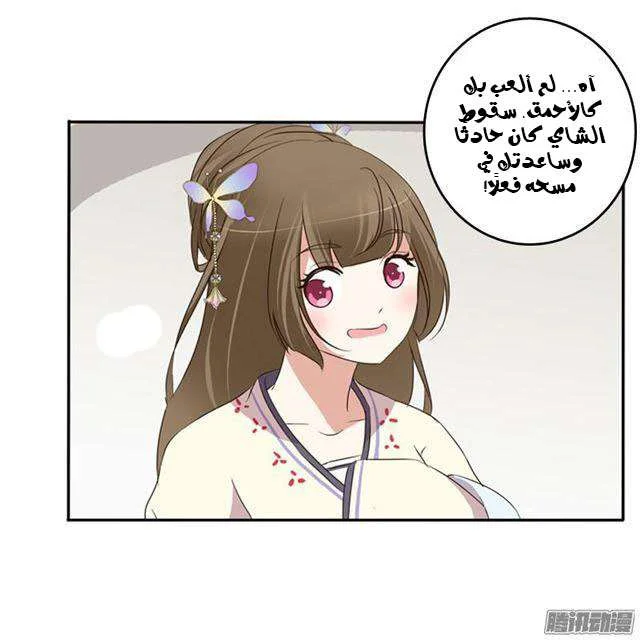 Read Tong ling fei AR Manga Online