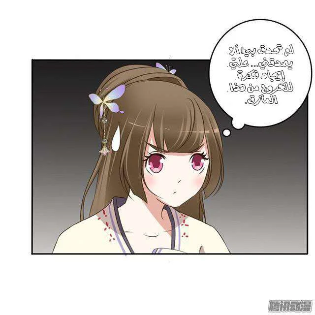 Read Tong ling fei AR Manga Online
