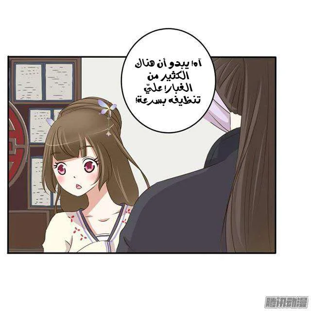 Read Tong ling fei AR Manga Online