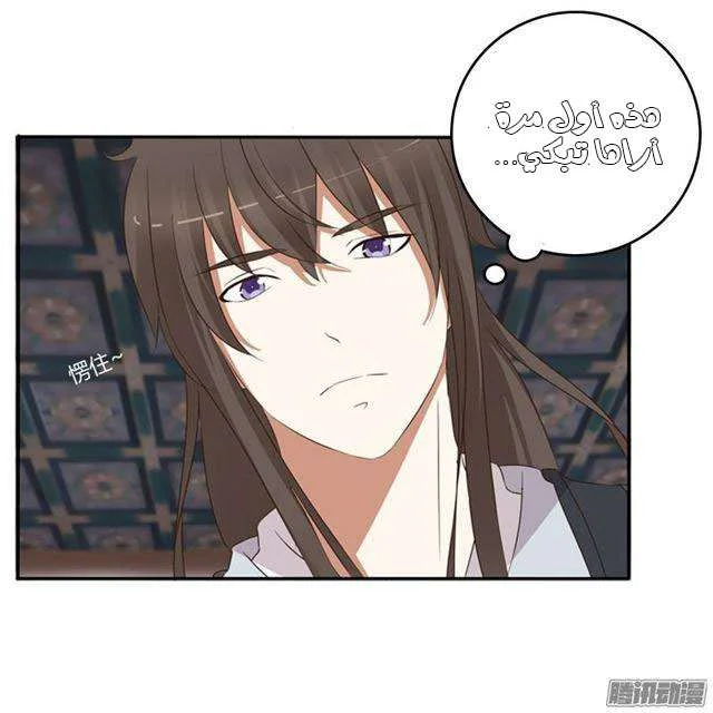 Read Tong ling fei AR Manga Online