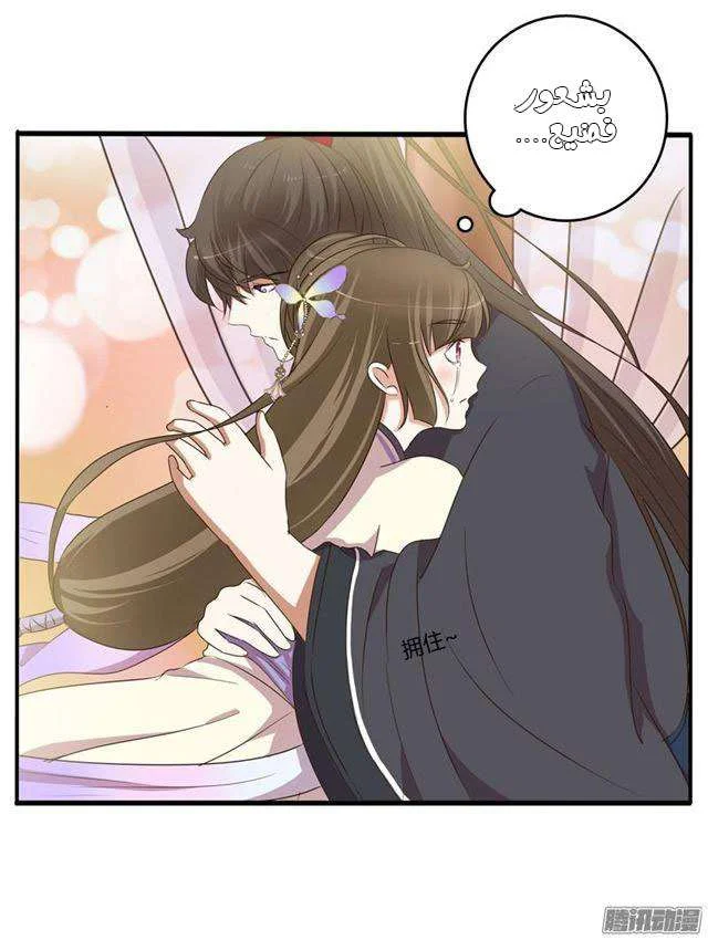 Read Tong ling fei AR Manga Online