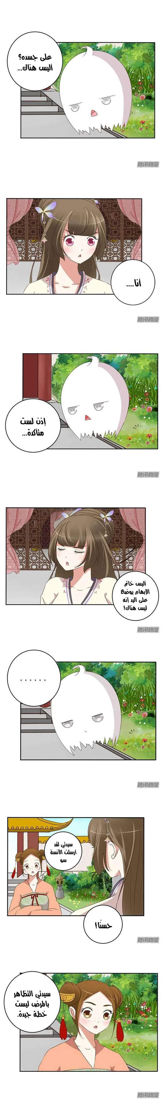Read Tong ling fei AR Manga Online