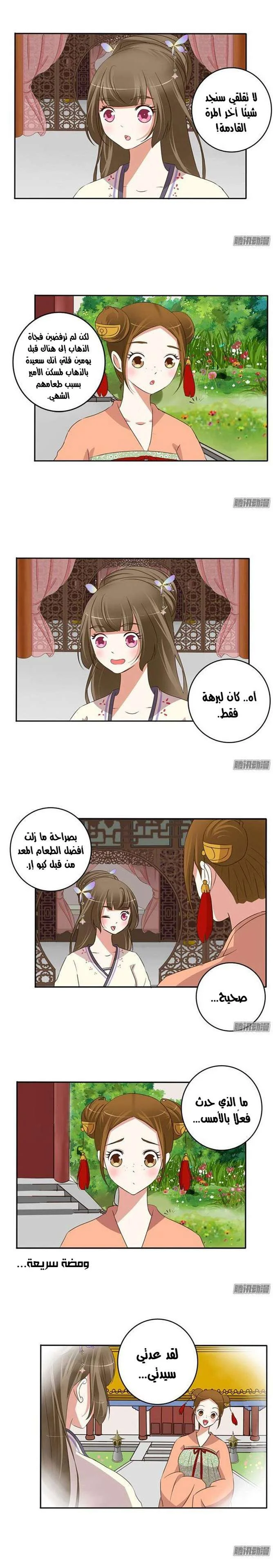 Read Tong ling fei AR Manga Online