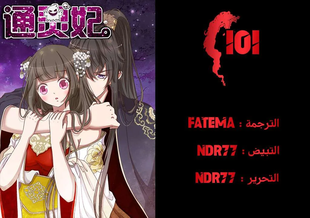 Read Tong ling fei AR Manga Online