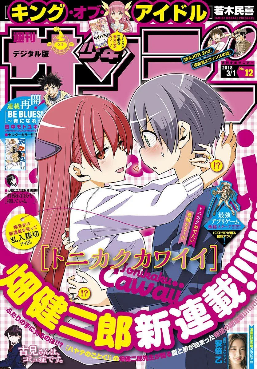 Read Tonikaku Kawaii AR Manga Online