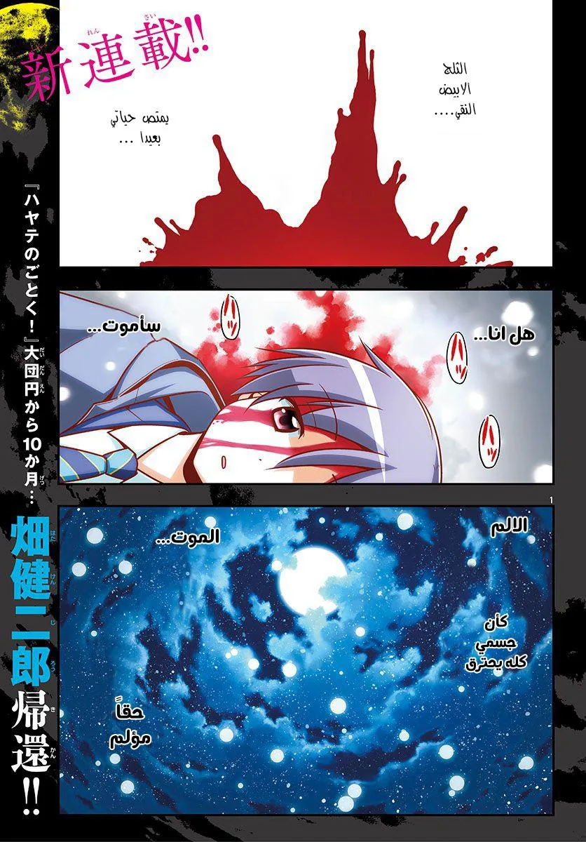 Read Tonikaku Kawaii AR Manga Online