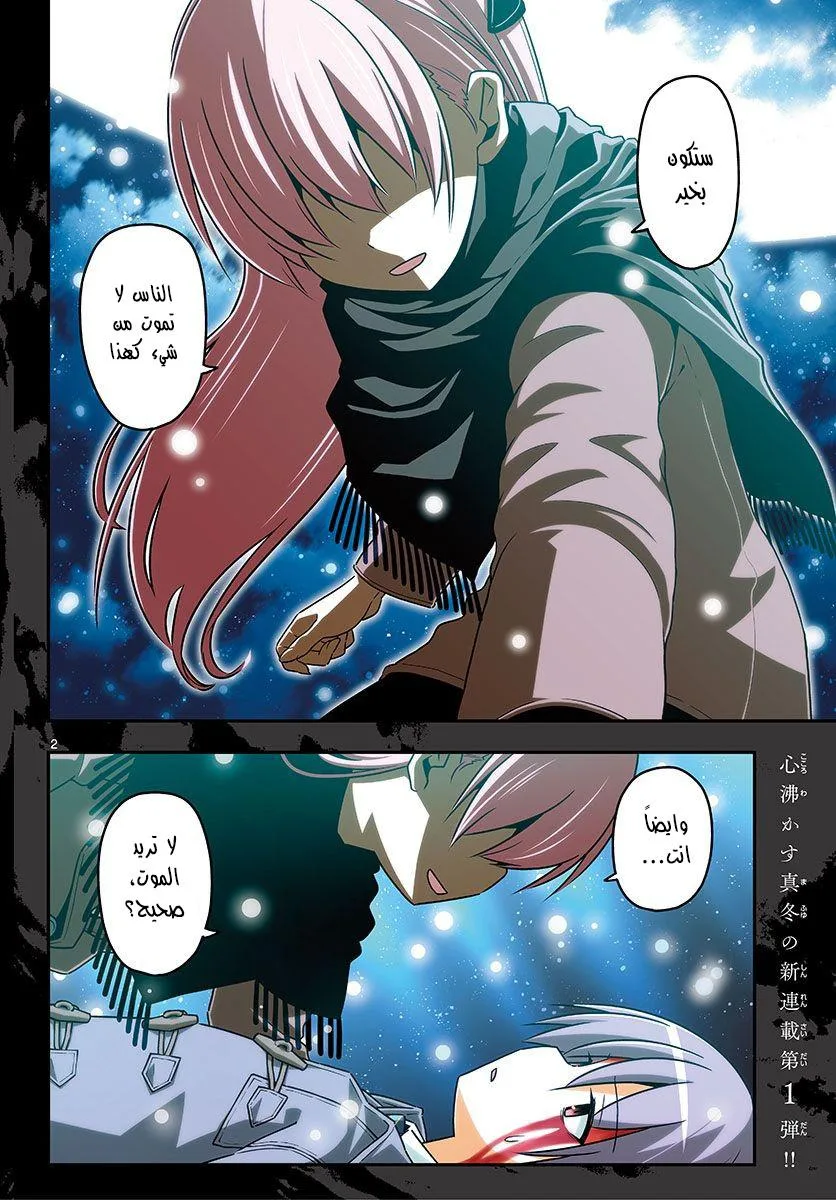 Read Tonikaku Kawaii AR Manga Online
