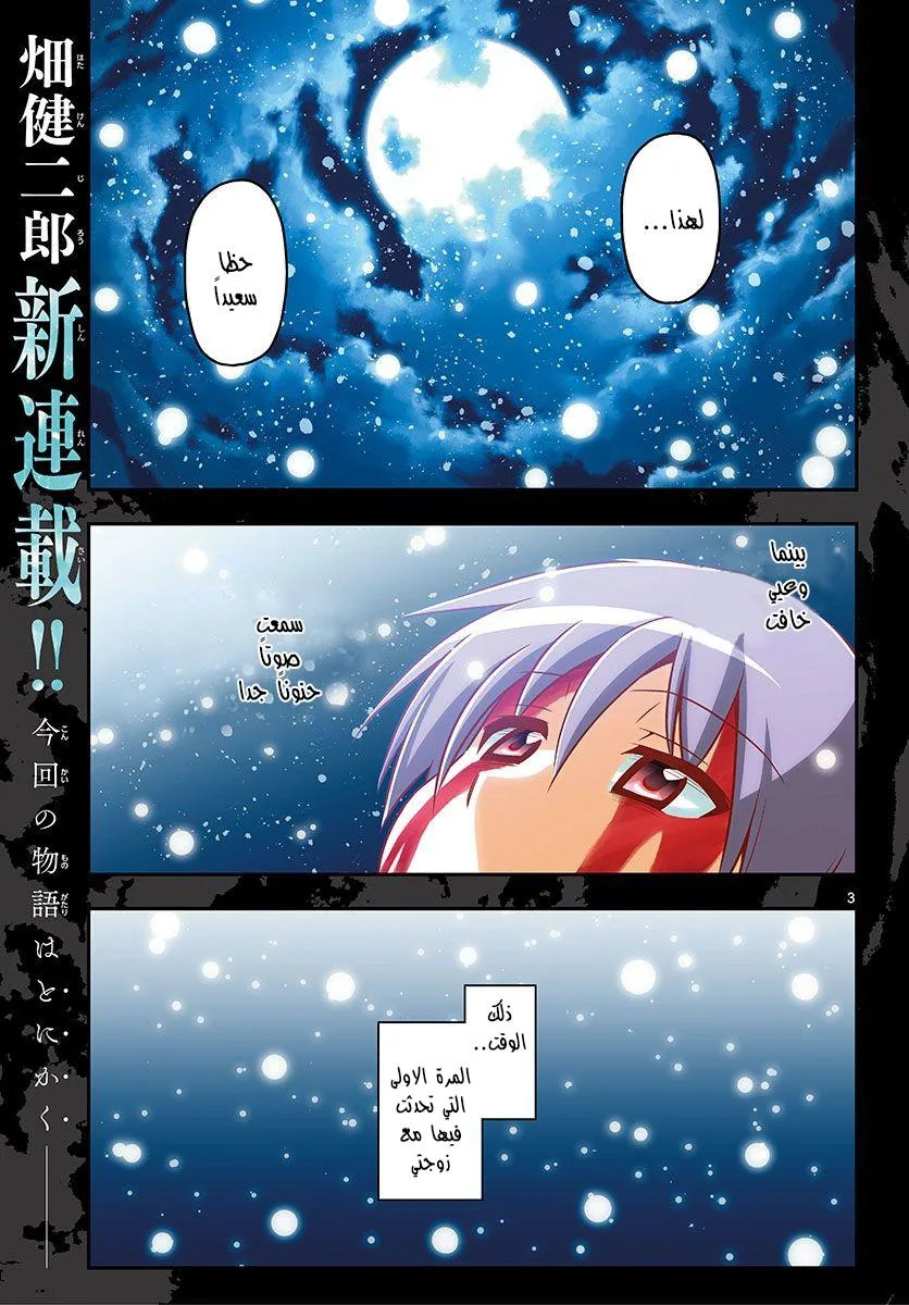 Read Tonikaku Kawaii AR Manga Online
