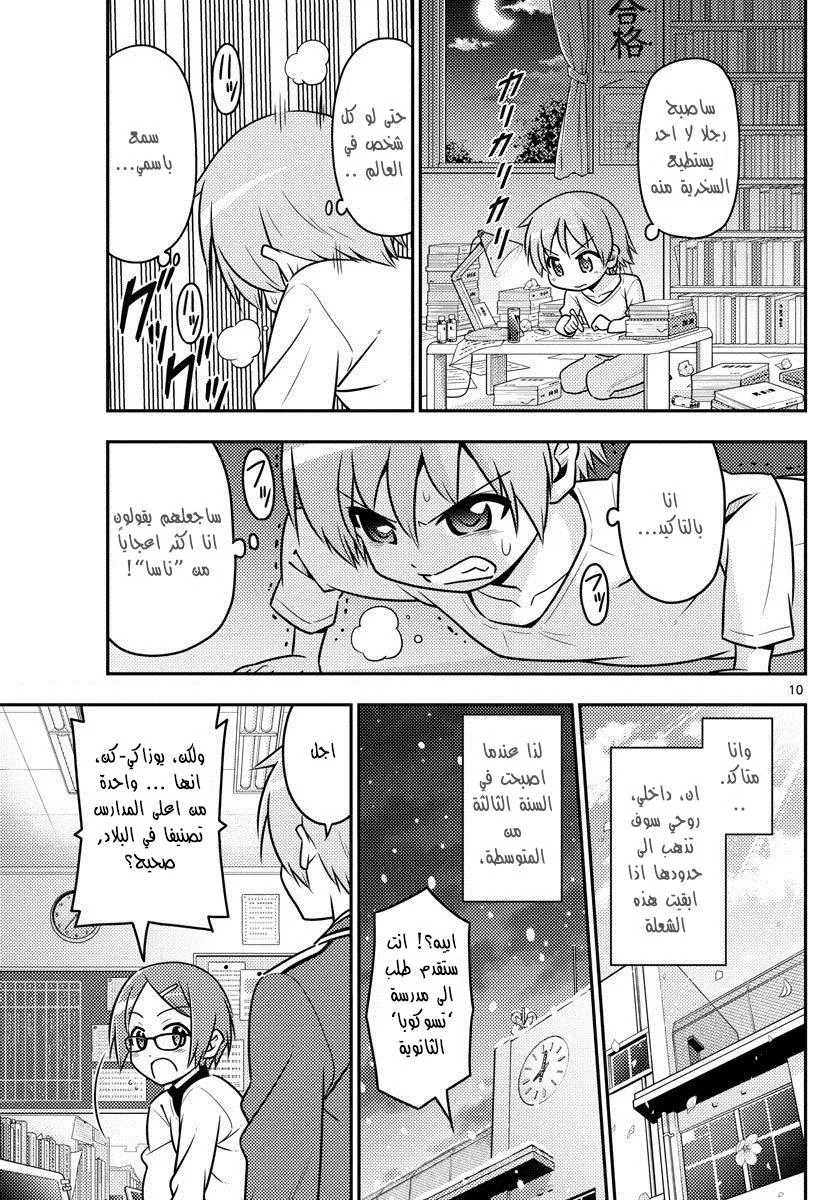 Read Tonikaku Kawaii AR Manga Online