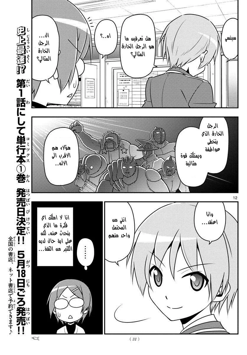 Read Tonikaku Kawaii AR Manga Online