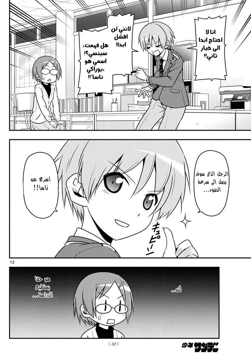 Read Tonikaku Kawaii AR Manga Online