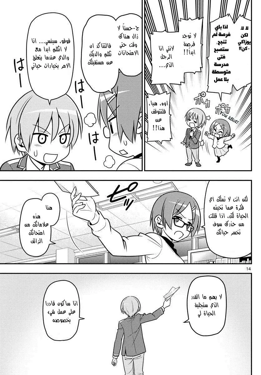Read Tonikaku Kawaii AR Manga Online