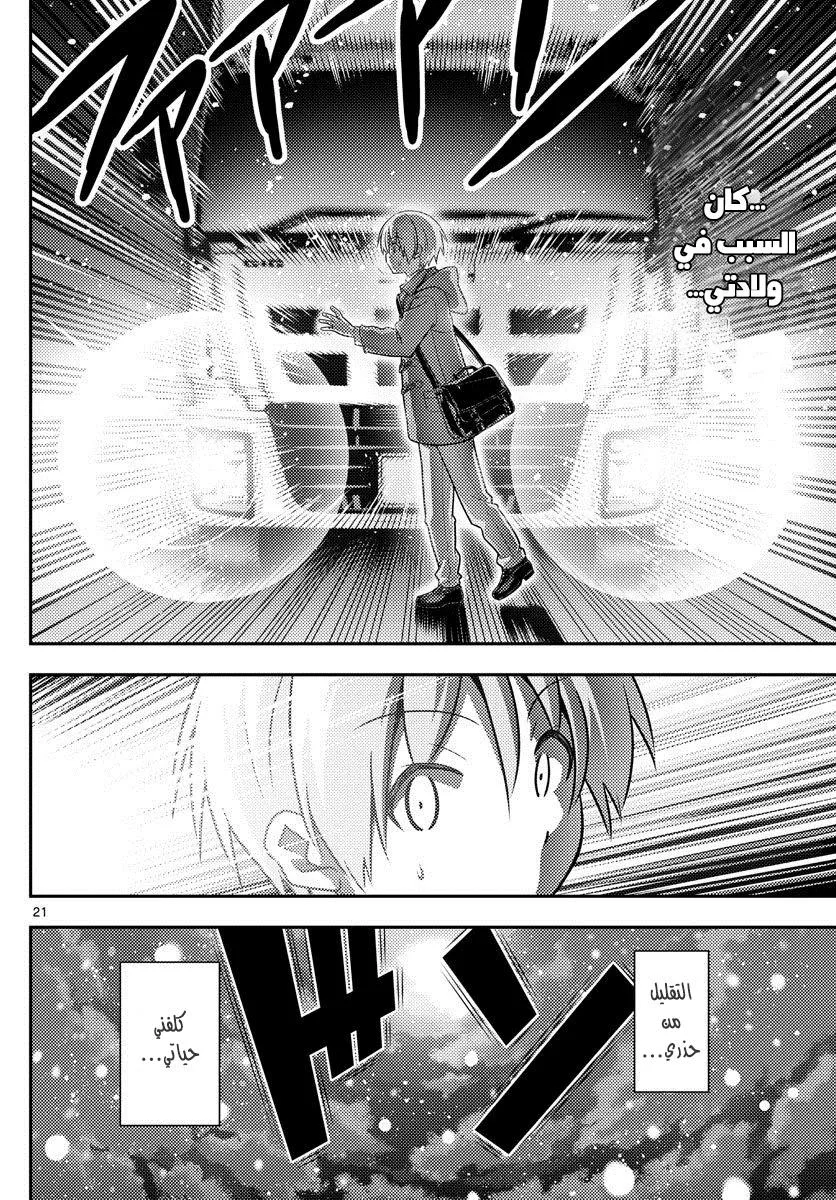 Read Tonikaku Kawaii AR Manga Online