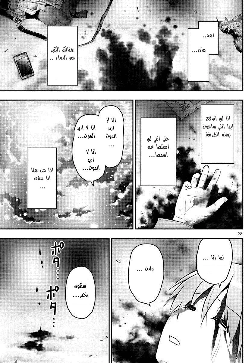 Read Tonikaku Kawaii AR Manga Online