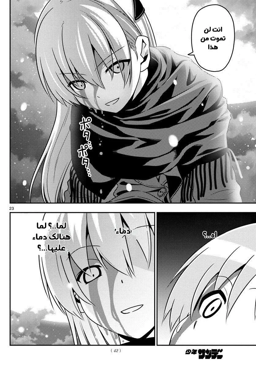 Read Tonikaku Kawaii AR Manga Online