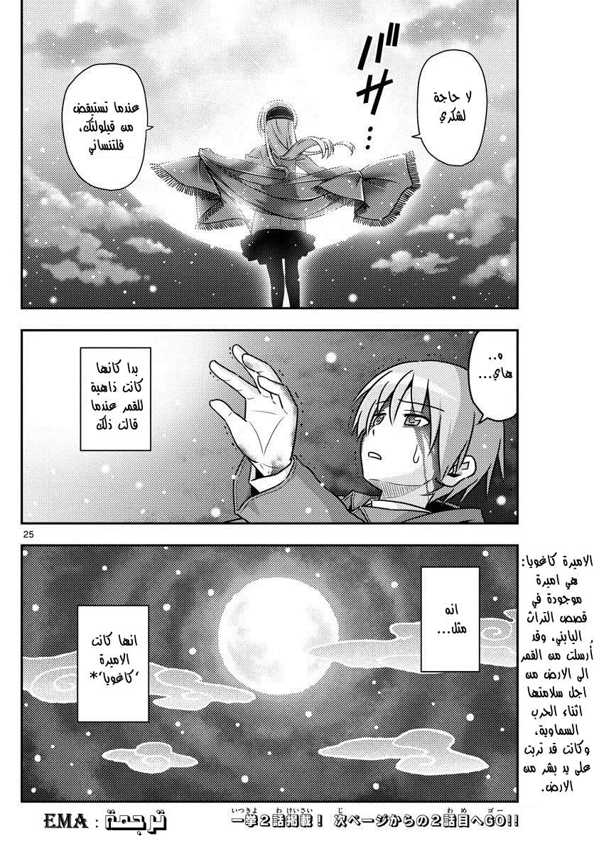 Read Tonikaku Kawaii AR Manga Online
