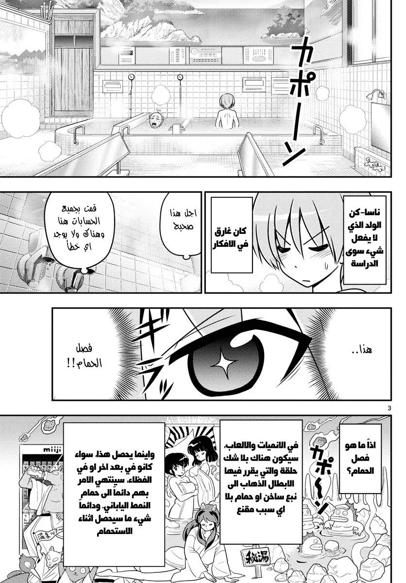 Read Tonikaku Kawaii AR Manga Online