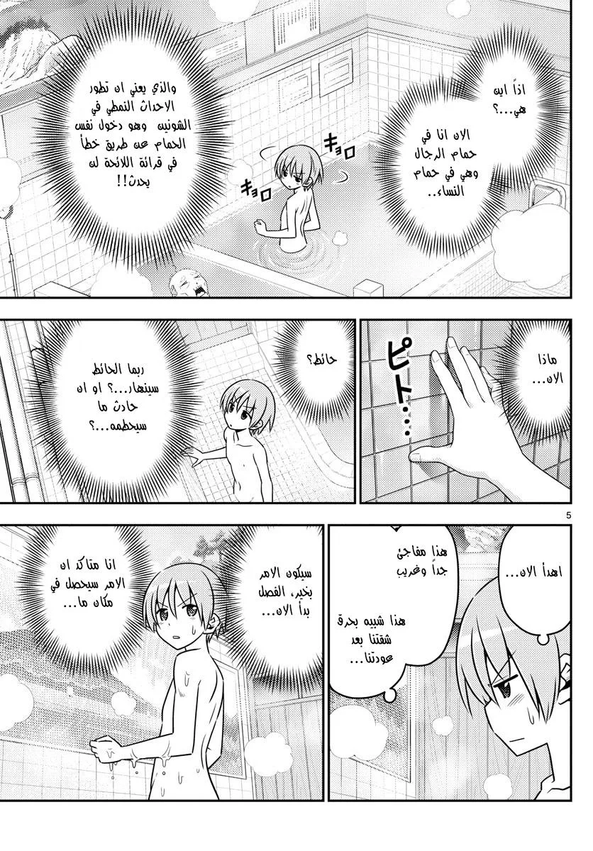 Read Tonikaku Kawaii AR Manga Online