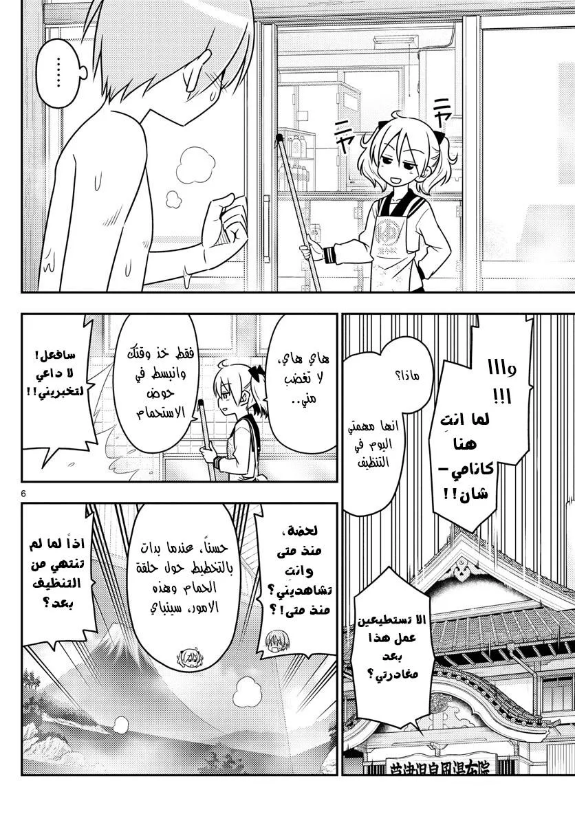 Read Tonikaku Kawaii AR Manga Online