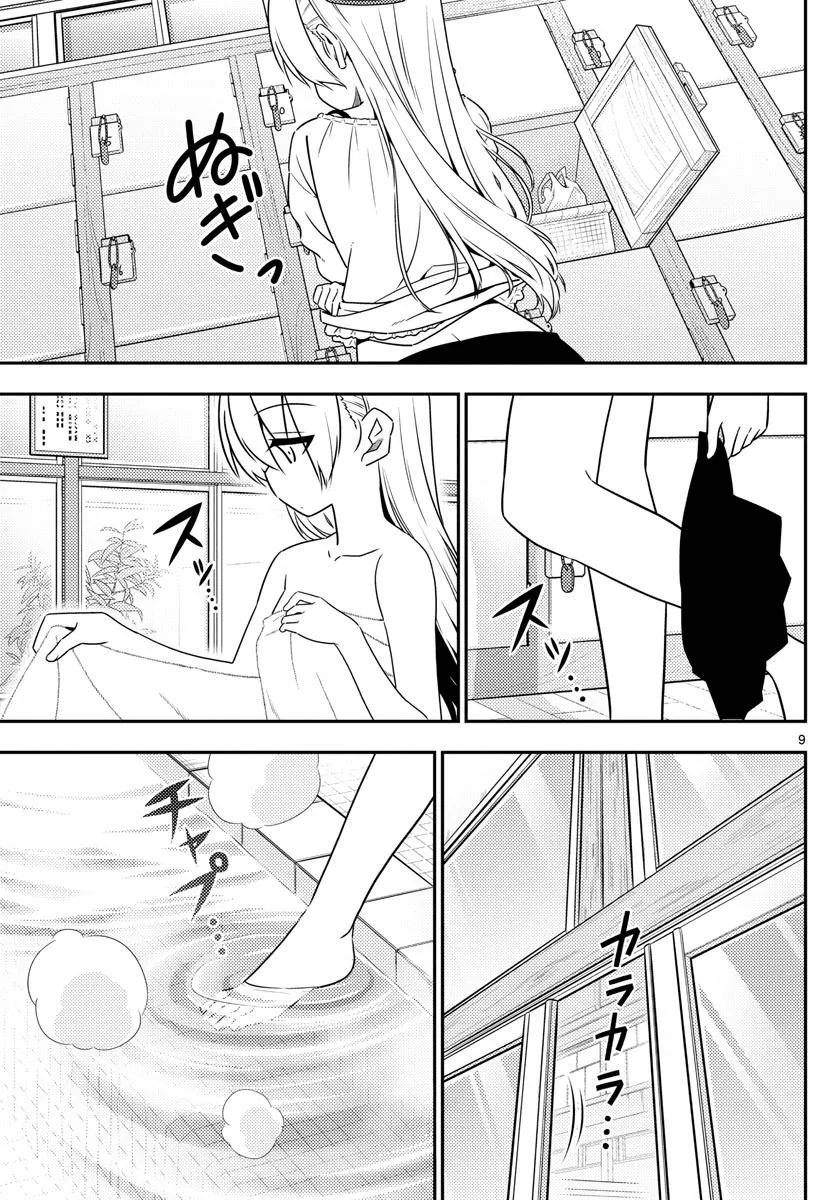 Read Tonikaku Kawaii AR Manga Online