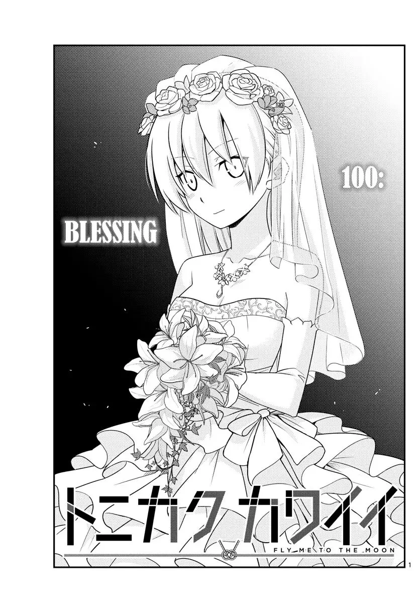 Read Tonikaku Kawaii AR Manga Online