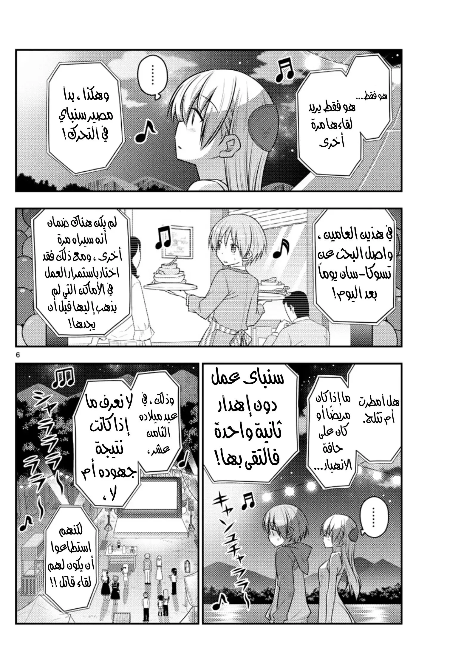 Read Tonikaku Kawaii AR Manga Online