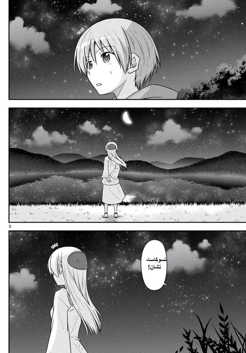 Read Tonikaku Kawaii AR Manga Online