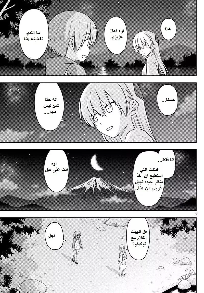 Read Tonikaku Kawaii AR Manga Online