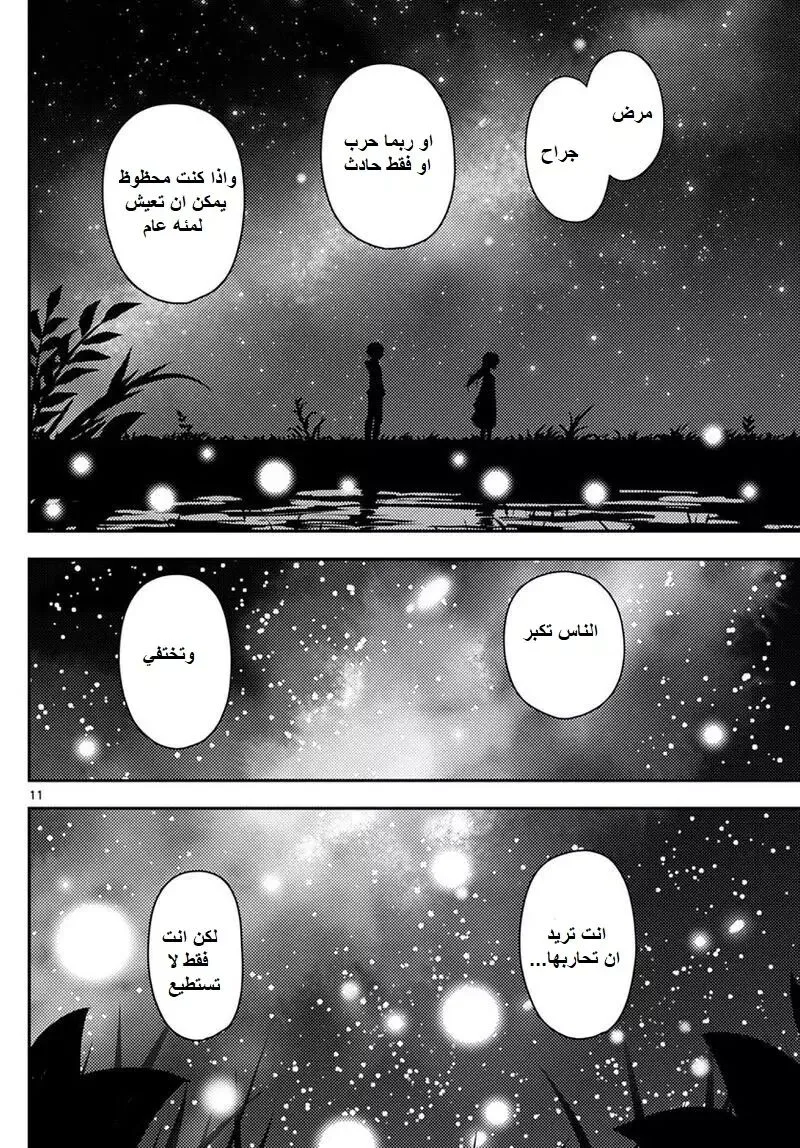 Read Tonikaku Kawaii AR Manga Online