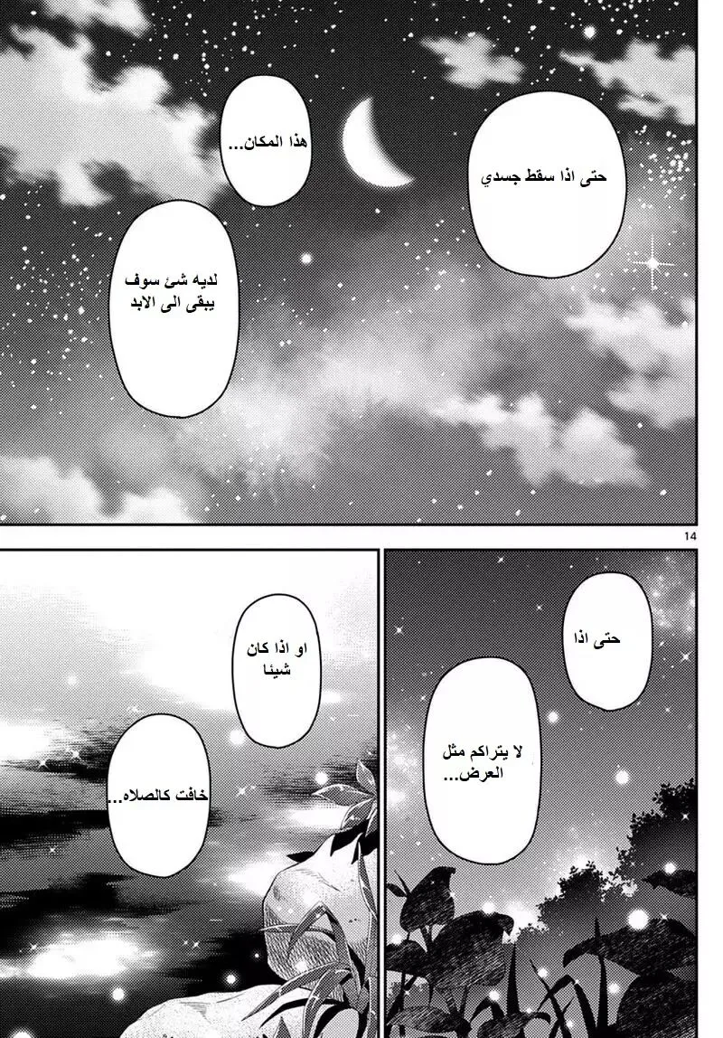Read Tonikaku Kawaii AR Manga Online