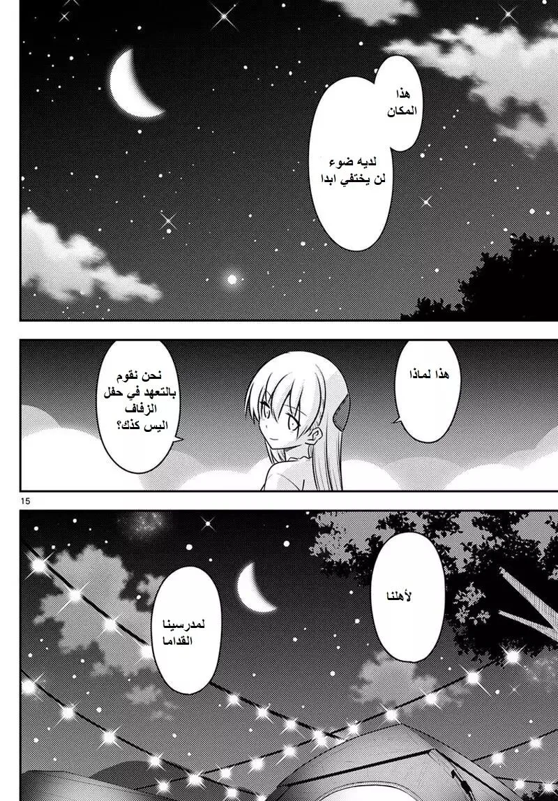 Read Tonikaku Kawaii AR Manga Online