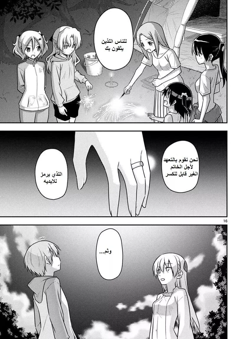 Read Tonikaku Kawaii AR Manga Online