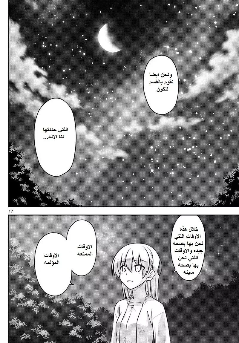 Read Tonikaku Kawaii AR Manga Online