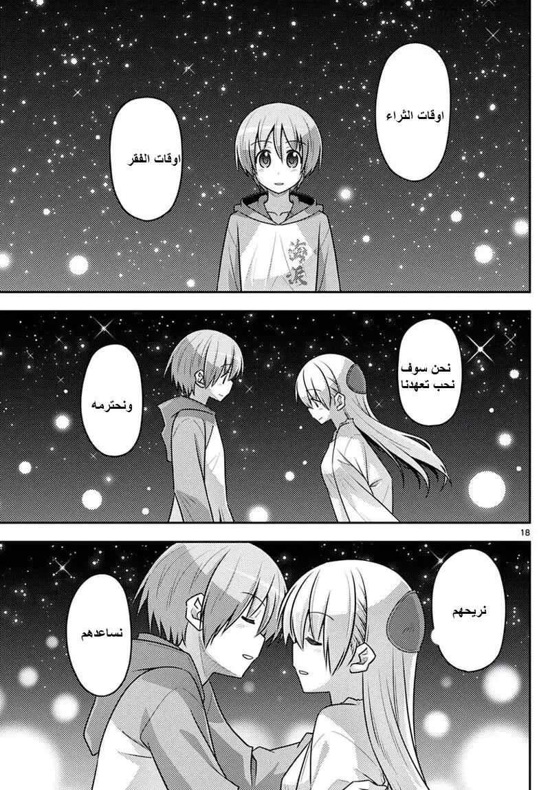 Read Tonikaku Kawaii AR Manga Online