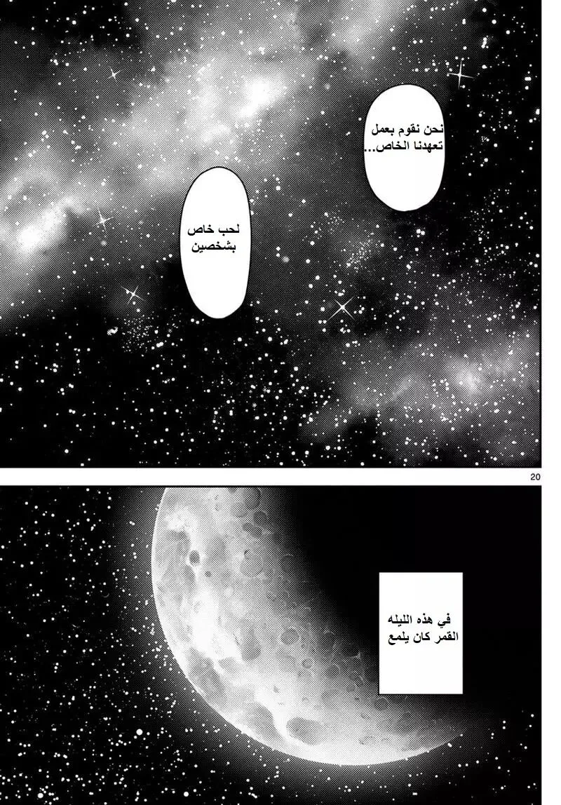 Read Tonikaku Kawaii AR Manga Online