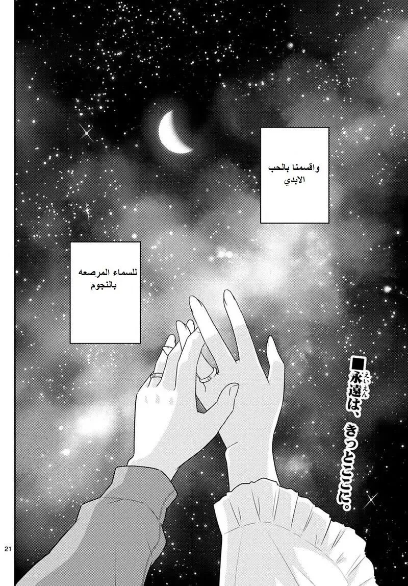 Read Tonikaku Kawaii AR Manga Online