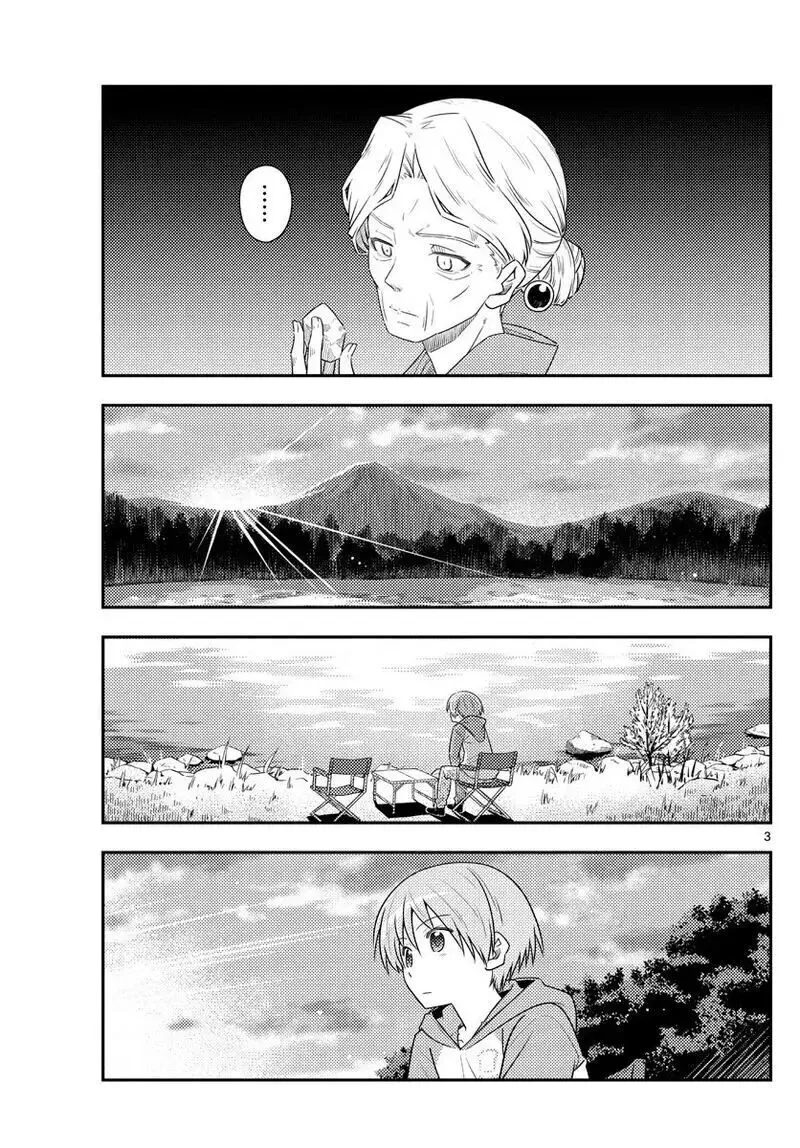 Read Tonikaku Kawaii AR Manga Online