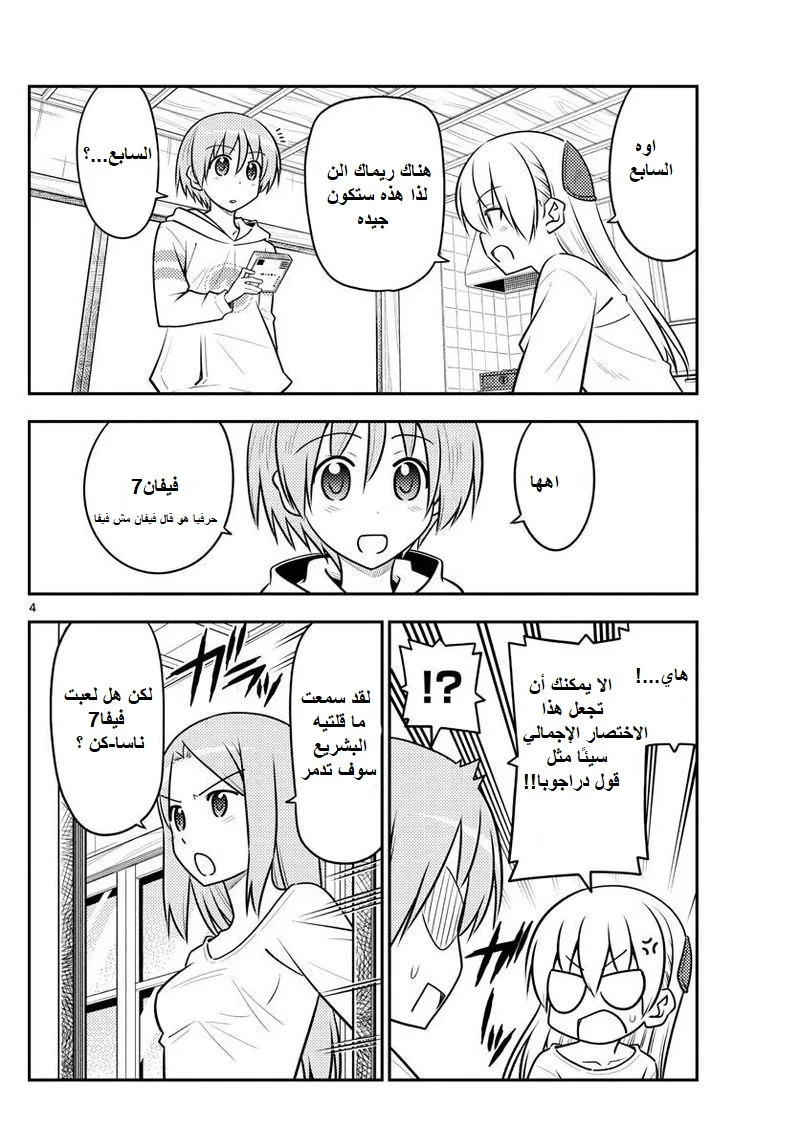 Read Tonikaku Kawaii AR Manga Online