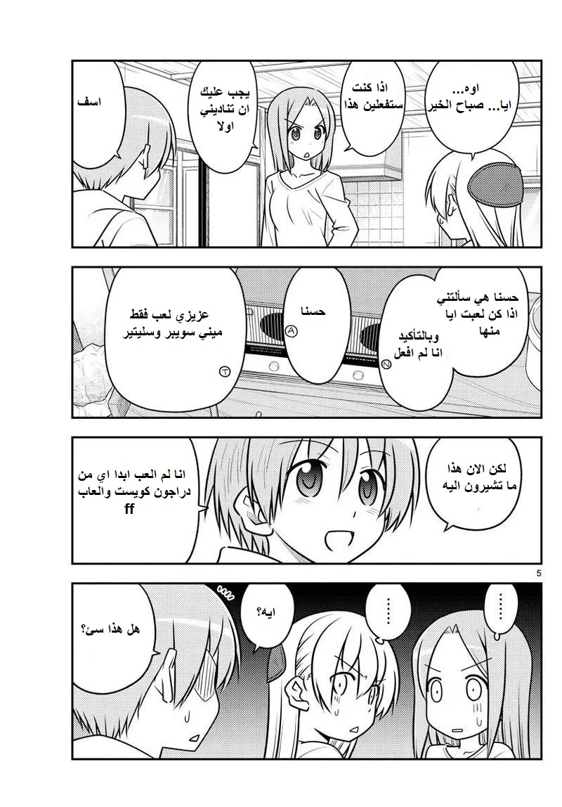 Read Tonikaku Kawaii AR Manga Online
