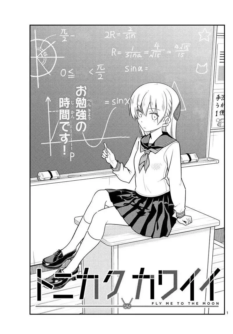 Read Tonikaku Kawaii AR Manga Online