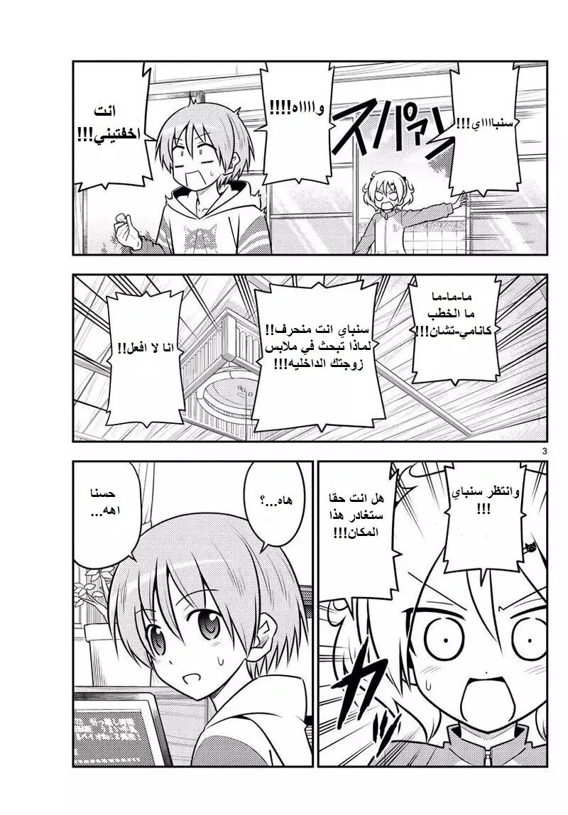 Read Tonikaku Kawaii AR Manga Online