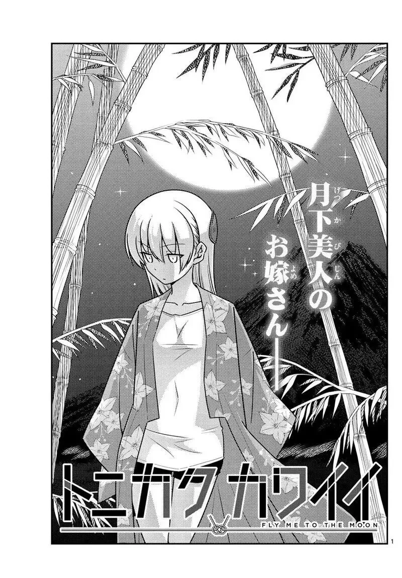 Read Tonikaku Kawaii AR Manga Online