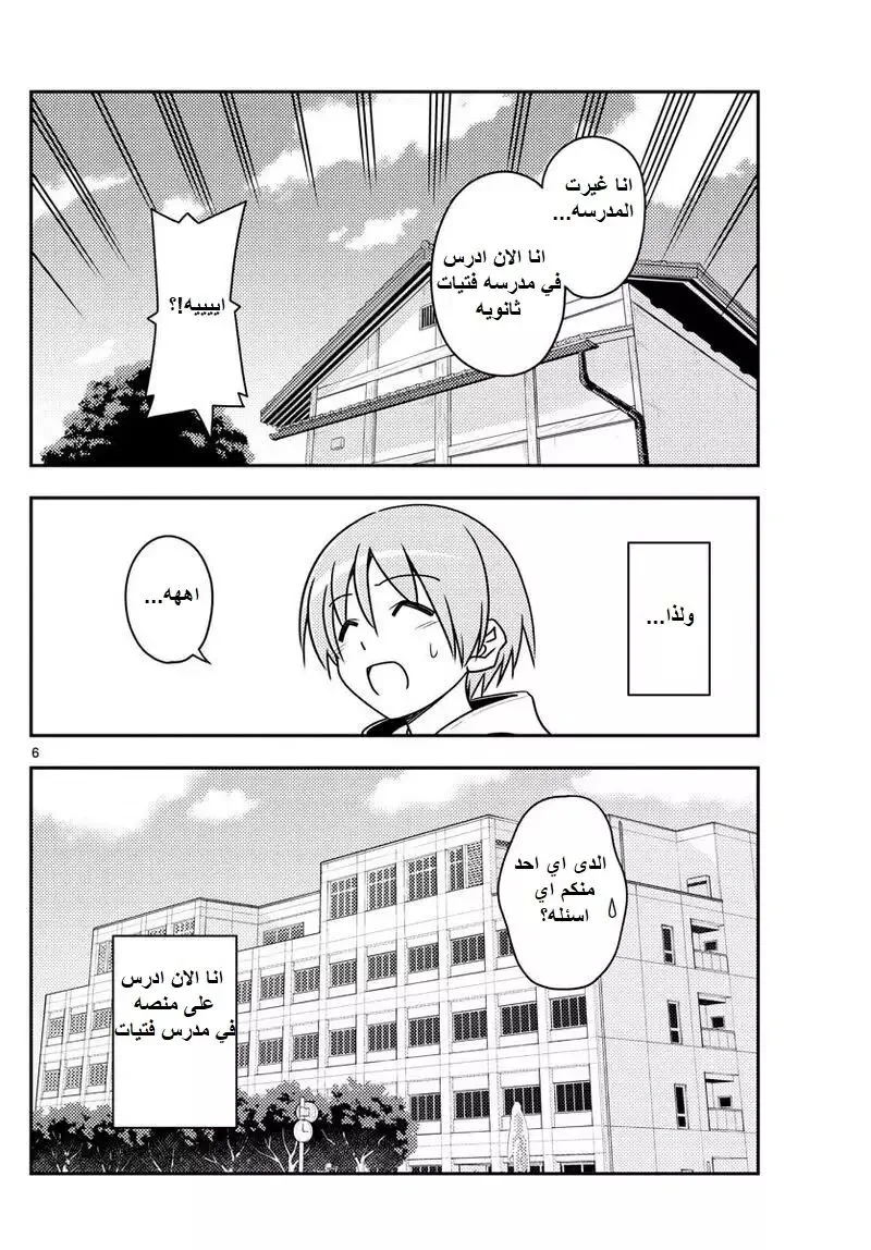Read Tonikaku Kawaii AR Manga Online