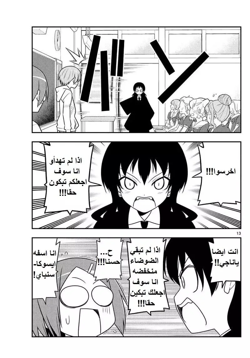 Read Tonikaku Kawaii AR Manga Online