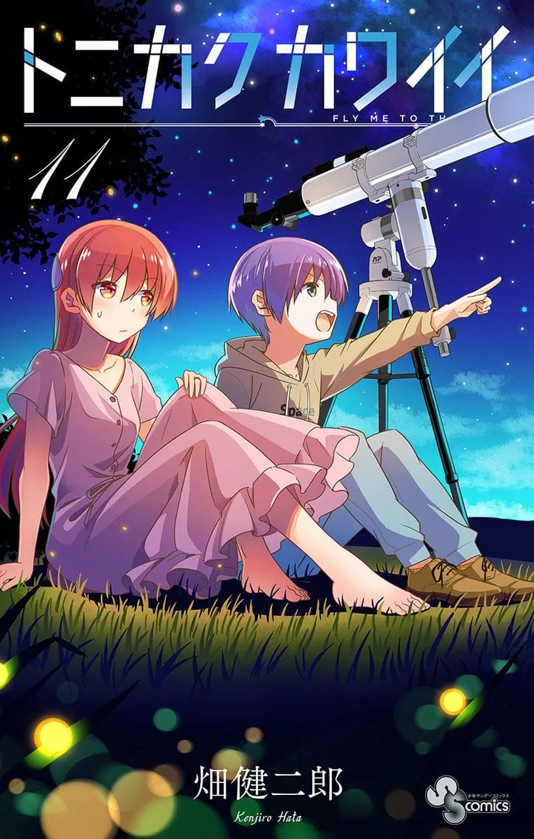 Read Tonikaku Kawaii AR Manga Online