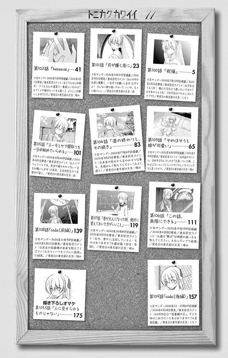 Read Tonikaku Kawaii AR Manga Online