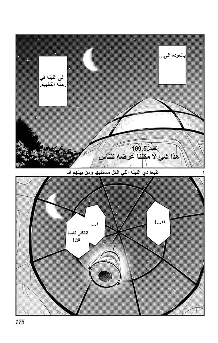 Read Tonikaku Kawaii AR Manga Online