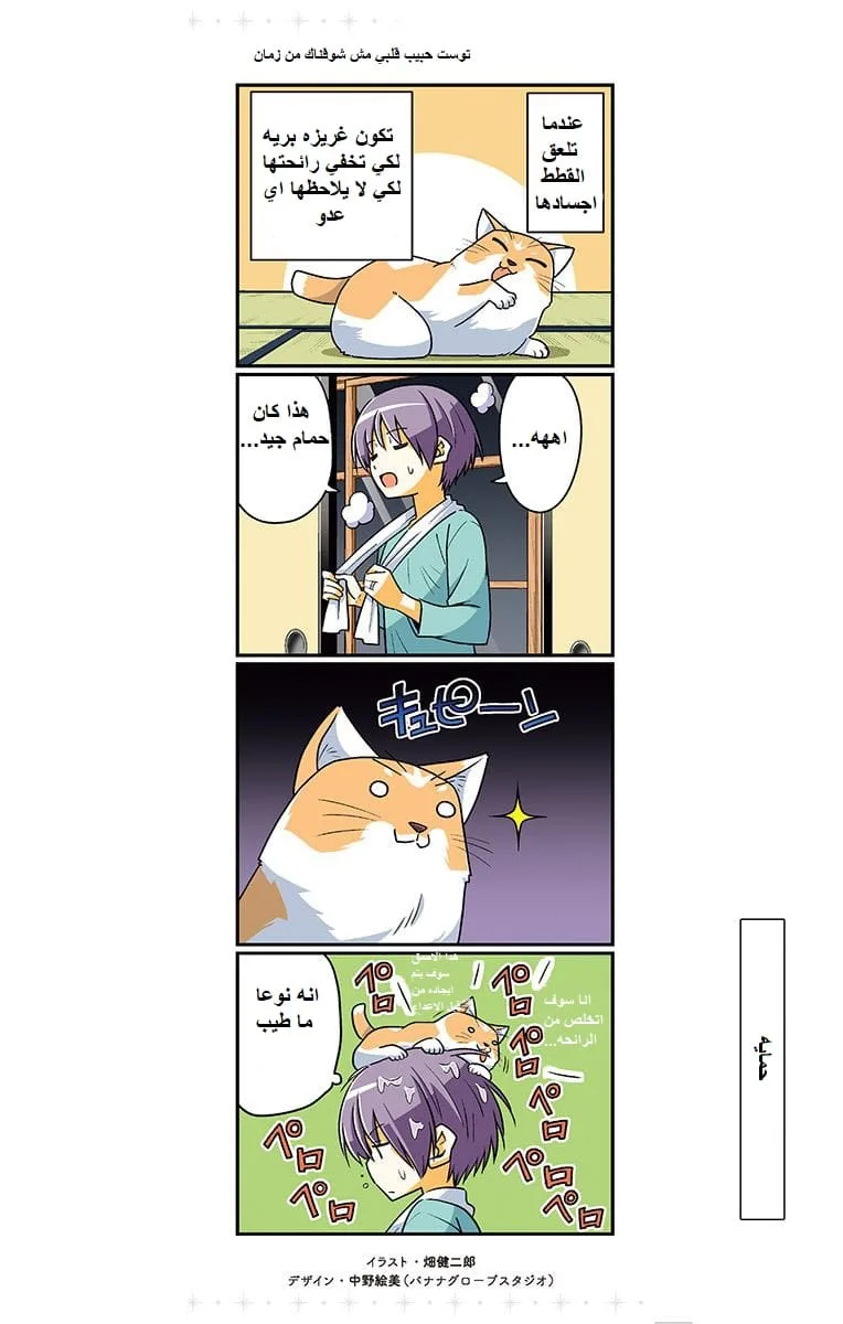 Read Tonikaku Kawaii AR Manga Online