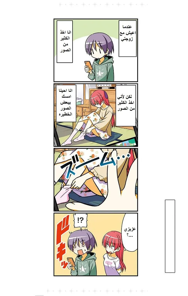 Read Tonikaku Kawaii AR Manga Online